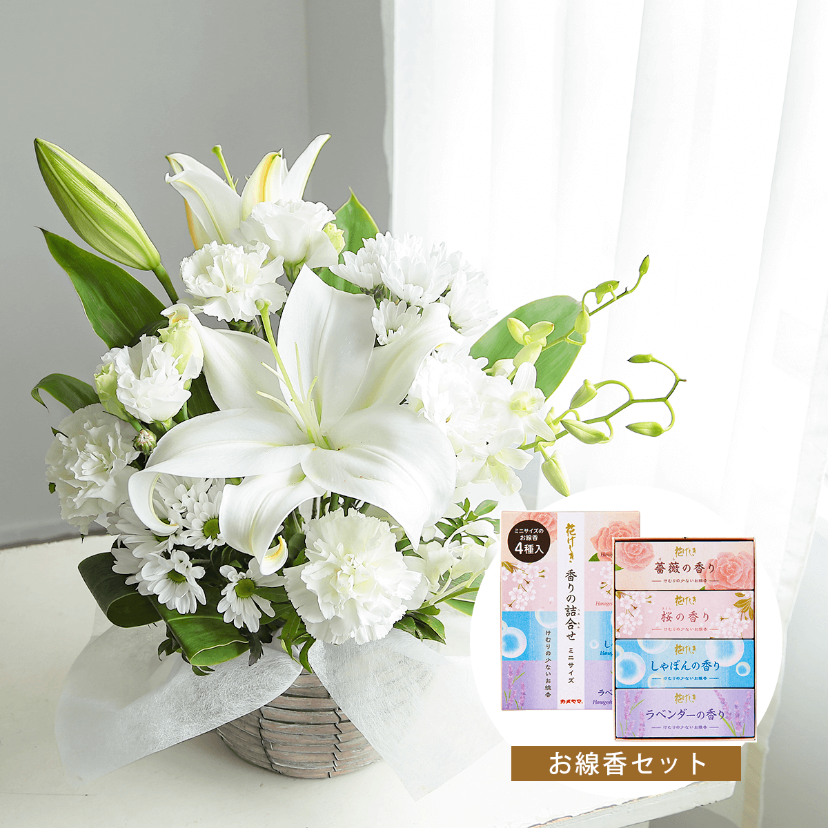 お供え花・仏花】WEB限定｜アレンジメント「レェーヴ ホワイト