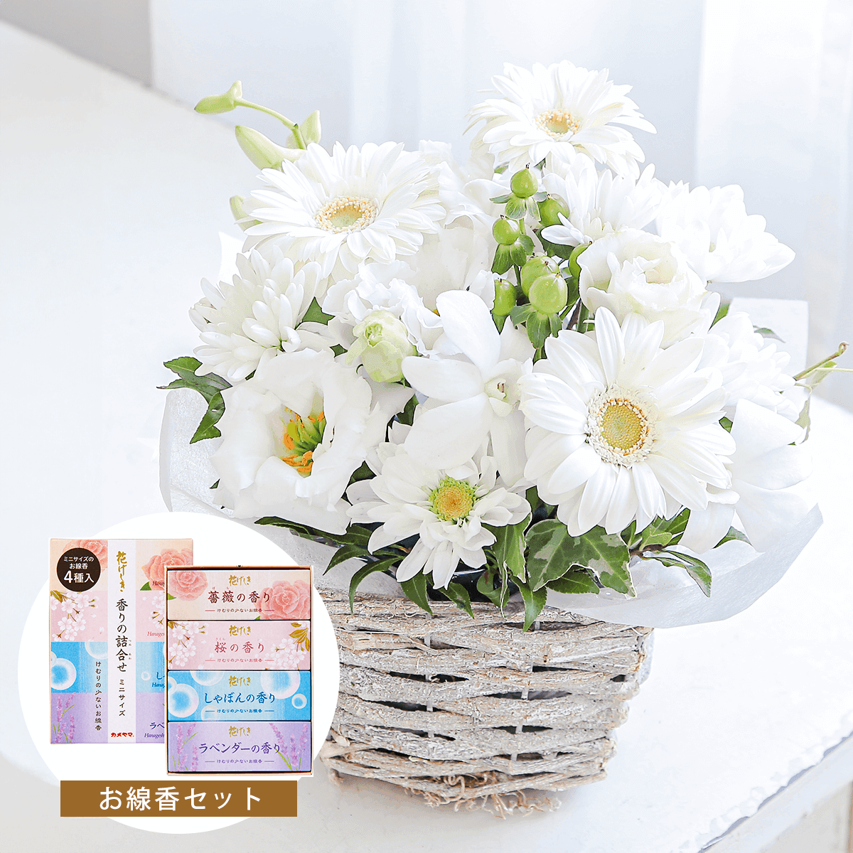 【お供え花・仏花】花瓶の要らないアレンジメント「ココン」(お線香セット)ペットのお供えのお花にもオススメ。花屋の通販|大阪の花屋01
