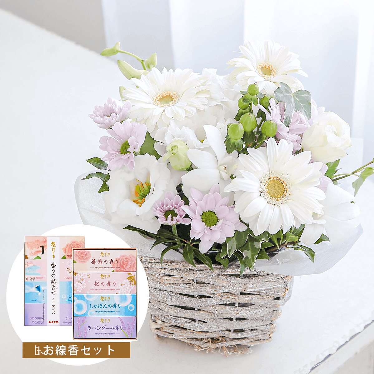 お供え花・仏花】WEB限定｜アレンジメント「ココン ホワイトピンク