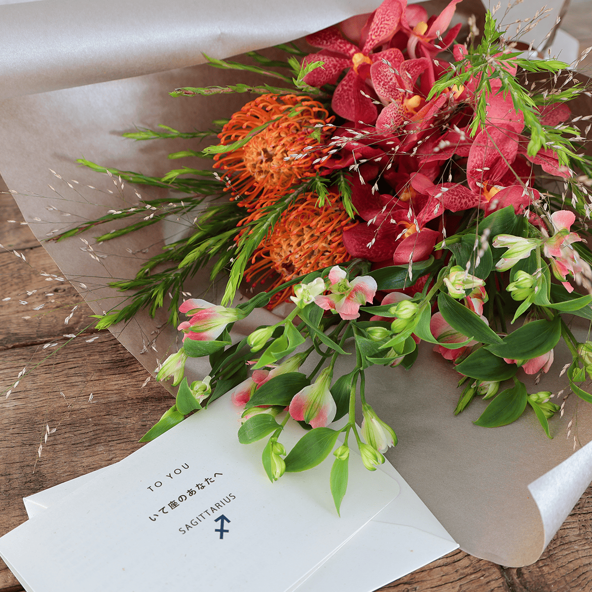 《期間限定》2025年【星座で贈るバースデーブーケ/いて座/Lサイズ】アストロロジー・ライター Sayaさん監修