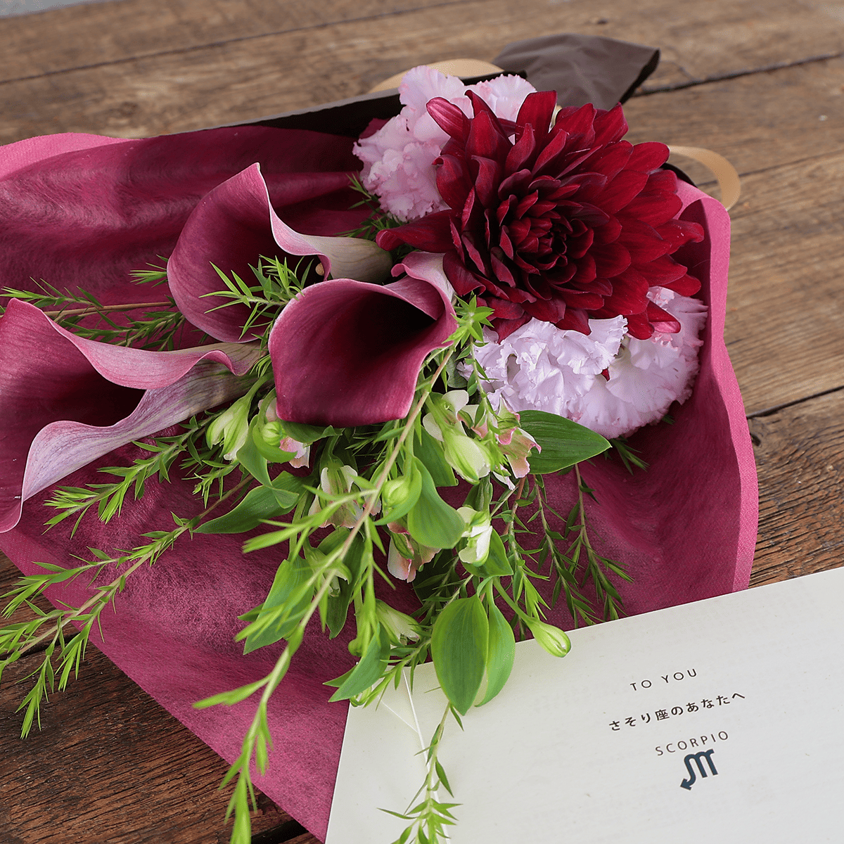 《기간 한정》2025년【별자리로 주는 생일 부케/처녀자리/S사이즈】아스트로로지・라이터 Saya씨 감수