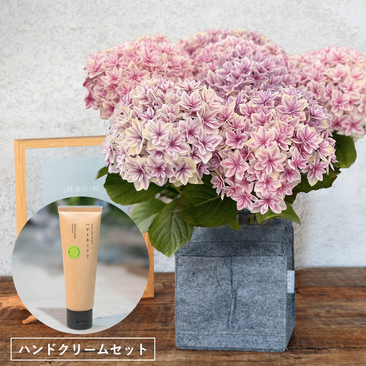 【母の日のプレゼント】No.9 あじさい 花音(カノン) ピンク｜ハンドクリームセット《北海道・東北配送対応》