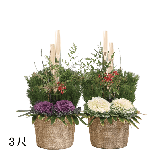 【門松】関西風|3尺(高さ約90cm)《大阪・東京近郊限定》