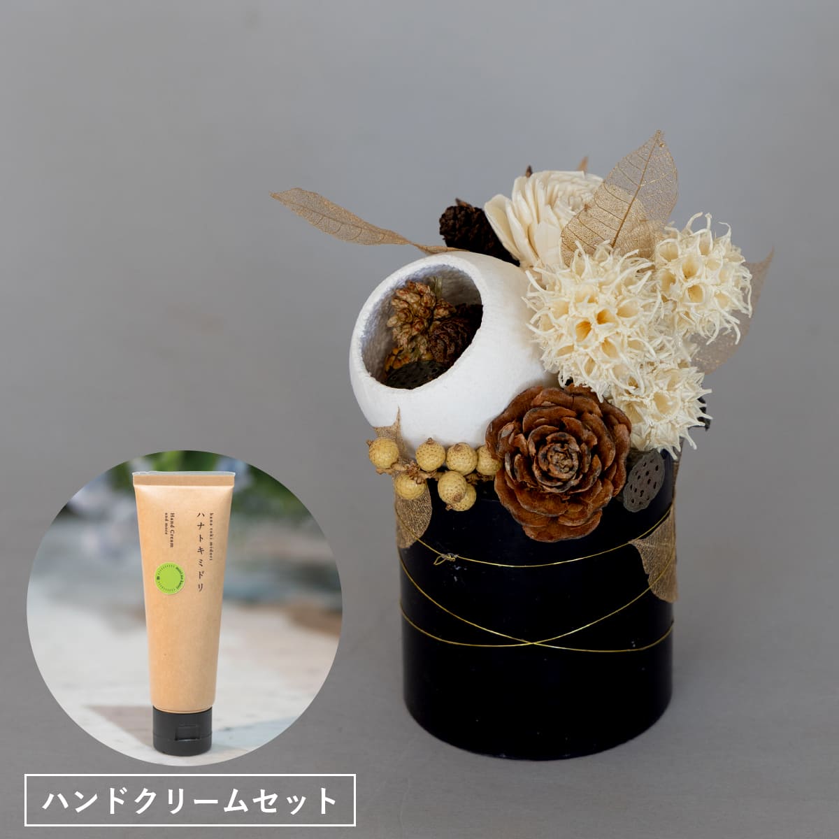 Mother's Day Gift: "Bliss" Dried Flowers | Black Bean Tea and Bean Snack Set (Shipping available to Hokkaido and Tohoku)