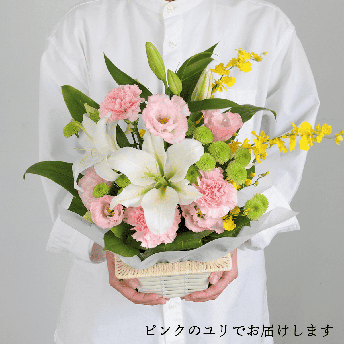 【お供え花・仏花】WEB限定｜アレンジメント「レェーヴ ピンク」（ピンクのユリ）