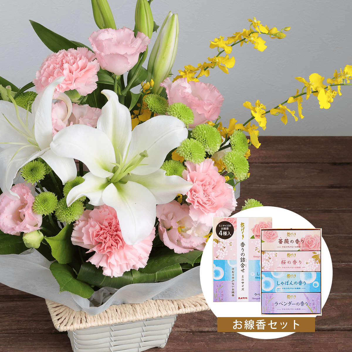 【お供え花・仏花】WEB限定｜アレンジメント「レェーヴ ピンク」（お線香セット）（白のユリ）