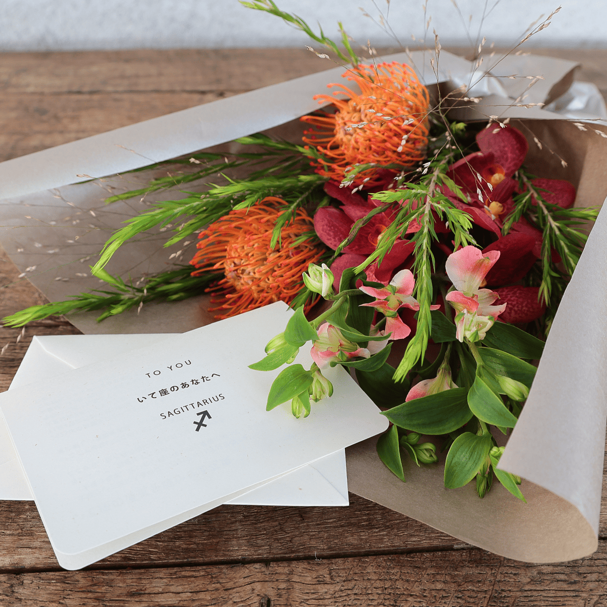 《期間限定》2025年【星座で贈るバースデーブーケ／いて座／Sサイズ】アストロロジー・ライター Sayaさん監修