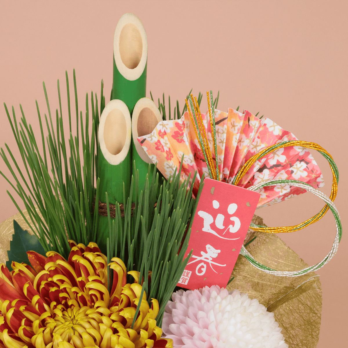 【迎春正月】生花アレンジメント『絢爛門松』